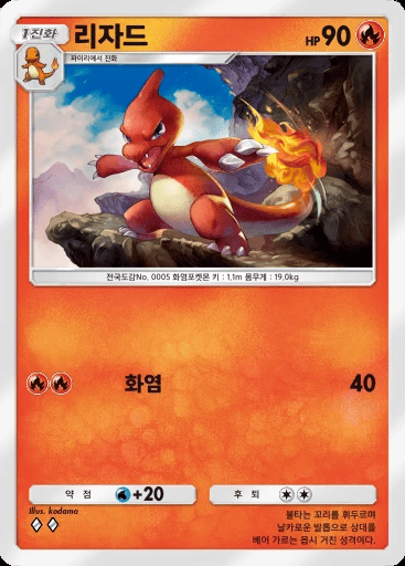 리자드
